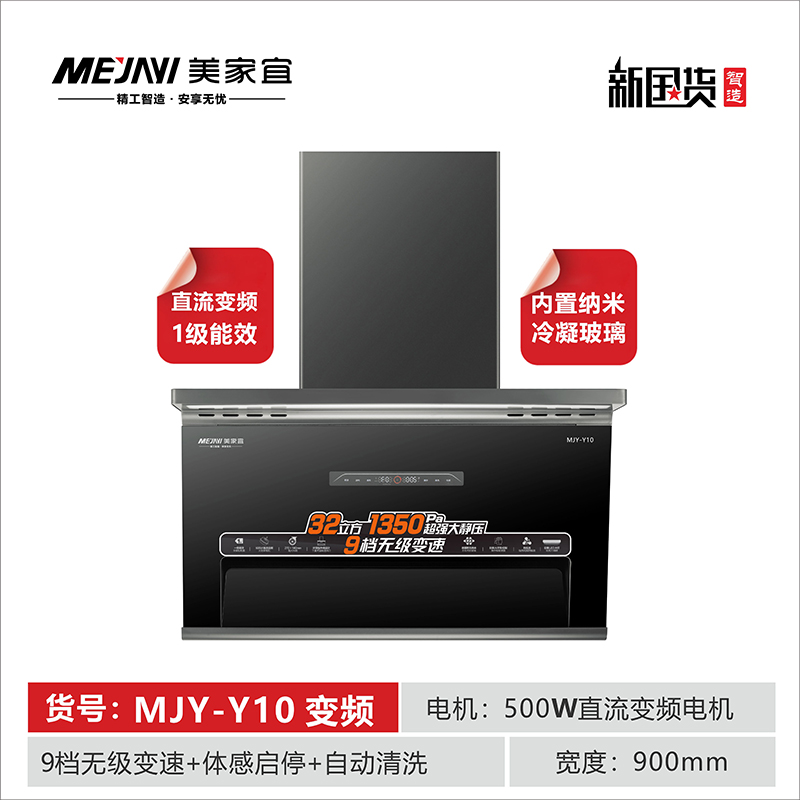 Y10直流变频正.jpg
