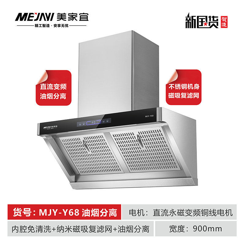 Y68油烟分离侧.jpg