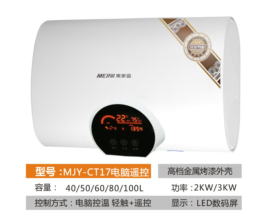 MJY-CT17电脑遥控(图1)